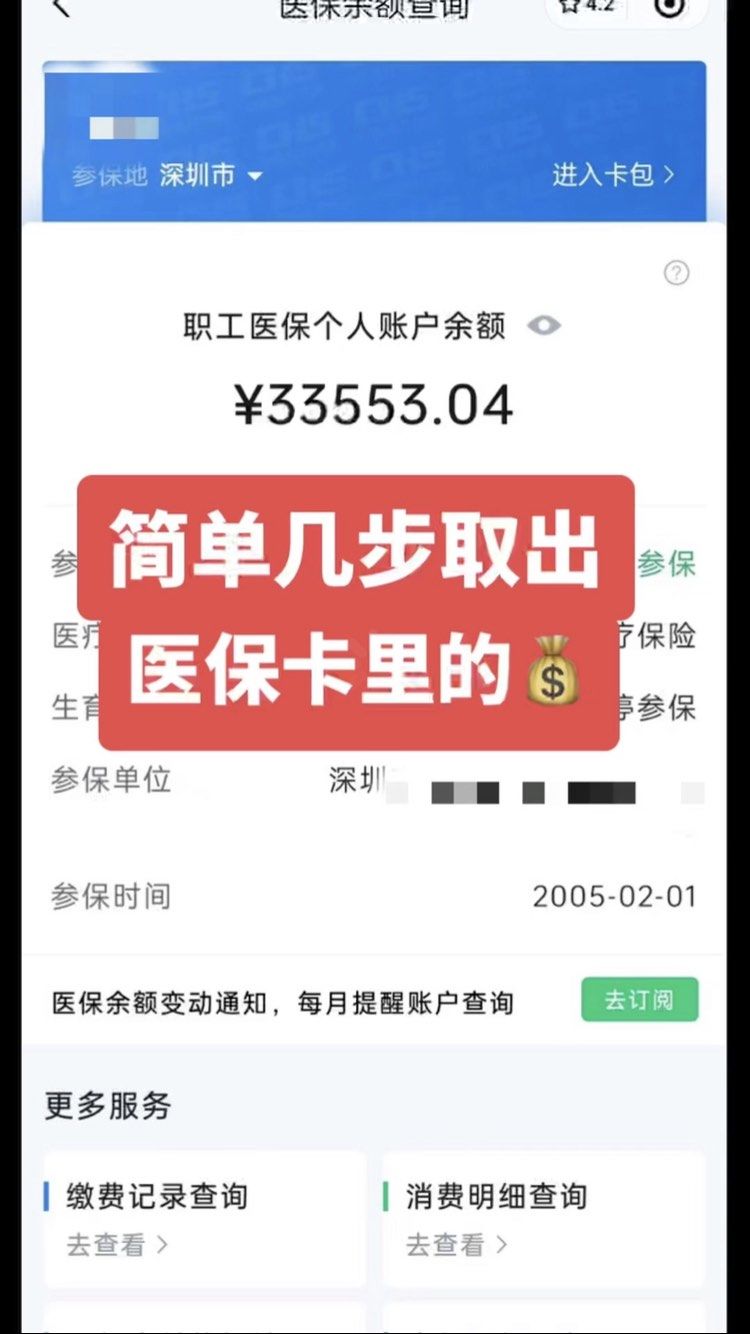 鄢陵最新医保卡网上套取现金渠道方法分析(最方便真实的鄢陵医保卡如何网上套现方法)
