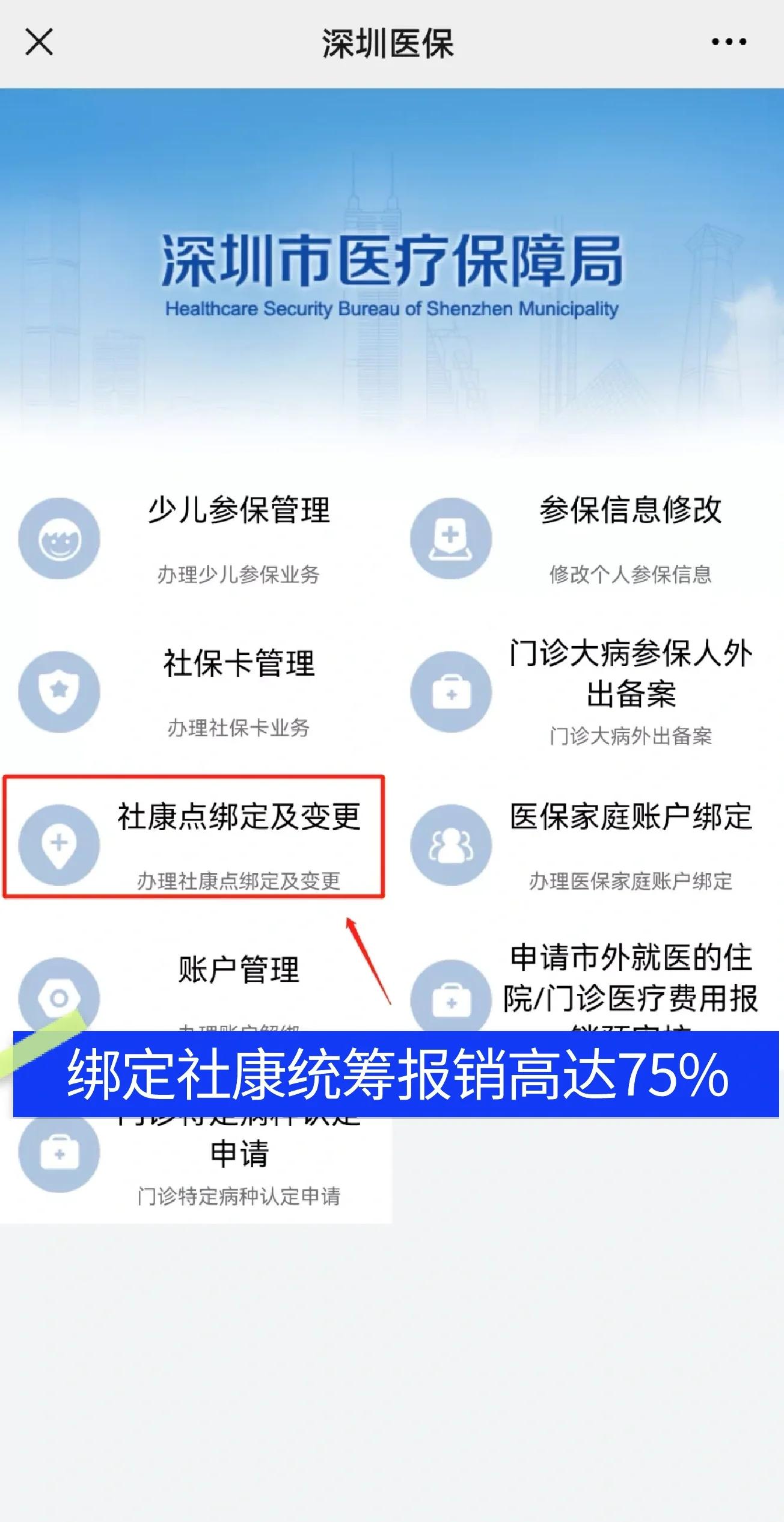鄢陵最新深圳医保提取秒到方法分析(最方便真实的鄢陵深圳医保取现提取方法)