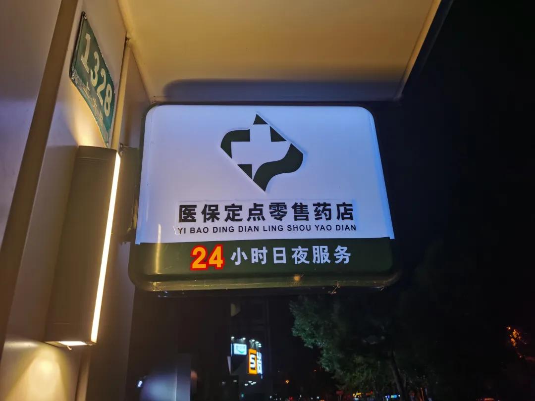 鄢陵最新24小时医保回收方法分析(最方便真实的鄢陵24小时医保回收什么意思方法)